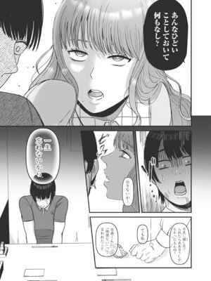 コミックマグナム Vol.200_244_putt