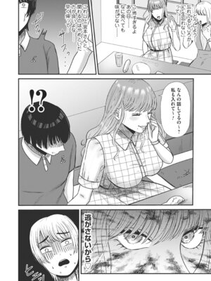 コミックマグナム Vol.200_245_dkqy