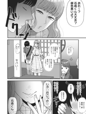 コミックマグナム Vol.200_247_hora