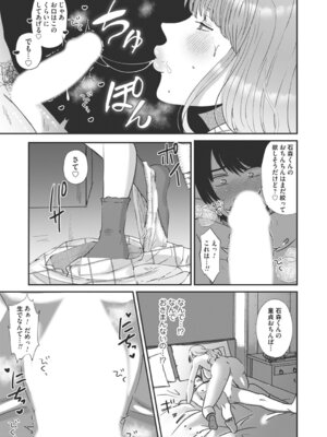 コミックマグナム Vol.200_254_ccfs