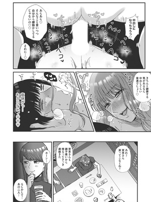 コミックマグナム Vol.200_257_iiea