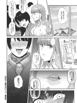 コミックマグナム Vol.200_261_mluw