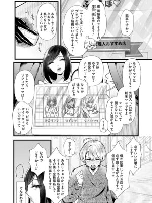 コミックマグナム Vol.201_003_njfb