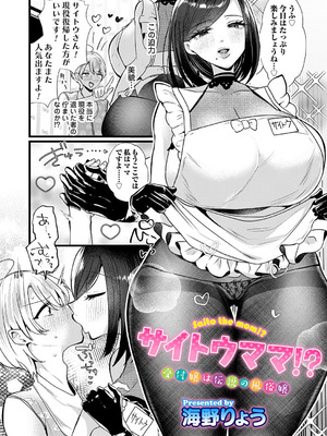 コミックマグナム Vol.201_005_qqpd