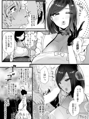 コミックマグナム Vol.201_006_yioe