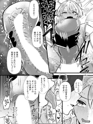 コミックマグナム Vol.201_016_eghc