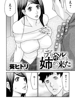 コミックマグナム Vol.201_027_acux