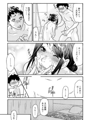 コミックマグナム Vol.201_040_rsbv