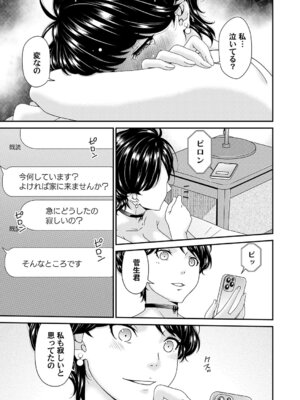 コミックマグナム Vol.201_072_ivgc