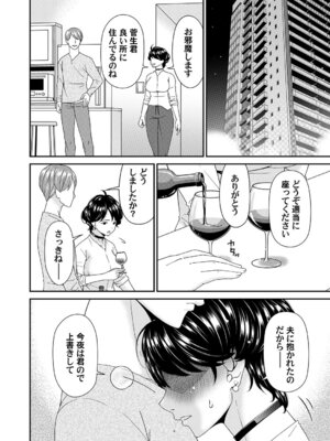 コミックマグナム Vol.201_073_gmod