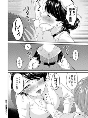 コミックマグナム Vol.201_077_mlpg