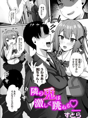 コミックマグナム Vol.201_078_idvj