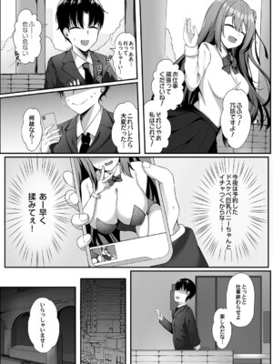 コミックマグナム Vol.201_079_obme