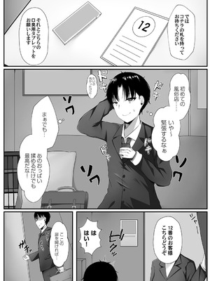 コミックマグナム Vol.201_080_awly