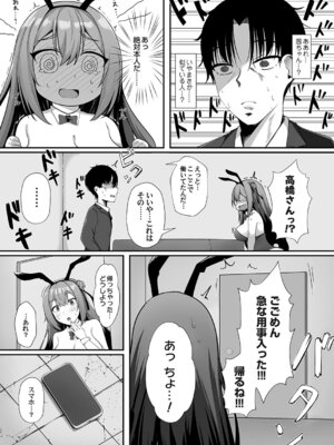 コミックマグナム Vol.201_082_fcbc