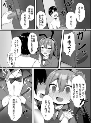 コミックマグナム Vol.201_085_eivu