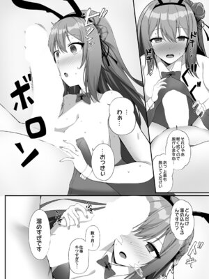 コミックマグナム Vol.201_088_twad