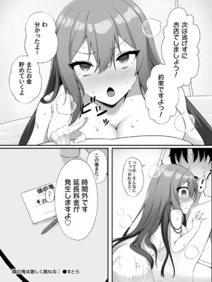 コミックマグナム Vol.201_101_spso