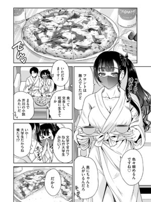 コミックマグナム Vol.201_119_ensy