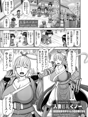 コミックマグナム Vol.201_122_dvov