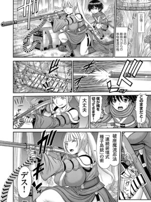 コミックマグナム Vol.201_125_jfpt