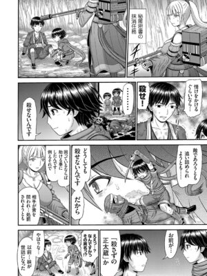 コミックマグナム Vol.201_139_sons