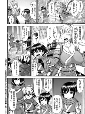 コミックマグナム Vol.201_141_vkxh