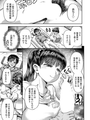 コミックマグナム Vol.201_146_gqcb