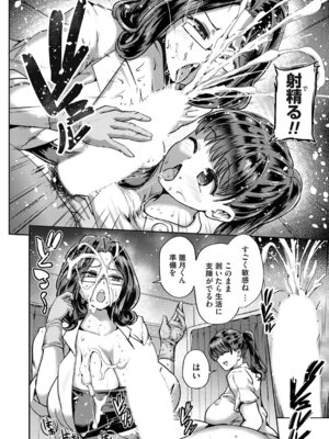 コミックマグナム Vol.201_153_xgol