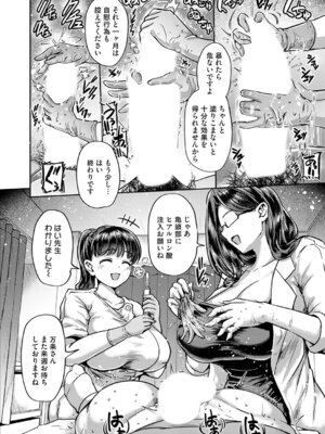 コミックマグナム Vol.201_155_ucsb