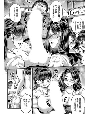 コミックマグナム Vol.201_157_enyj