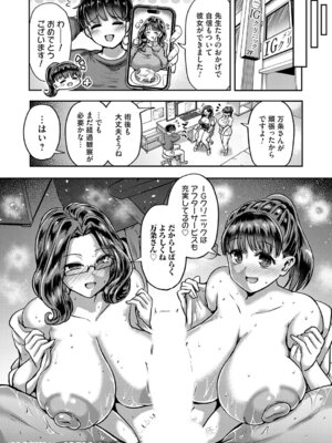 コミックマグナム Vol.201_167_ndum