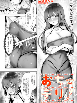 コミックマグナム Vol.201_170_oawg