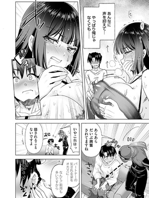 コミックマグナム Vol.201_173_lenc