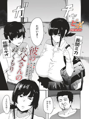 コミックマグナム Vol.201_188_mndt