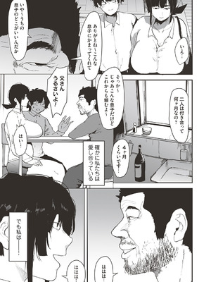 コミックマグナム Vol.201_190_omnx