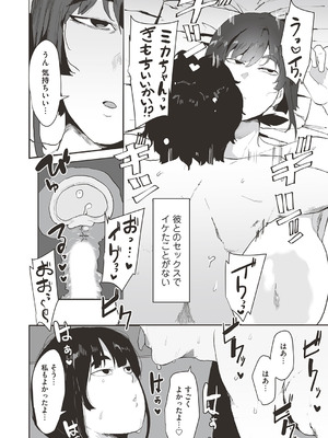 コミックマグナム Vol.201_191_nfxb