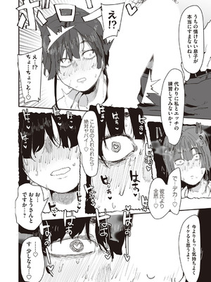 コミックマグナム Vol.201_195_etab