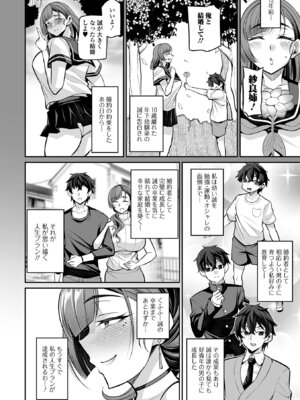 コミック刺激的 SQUIRT！！Vol.67 [DL版]_004_fwcq