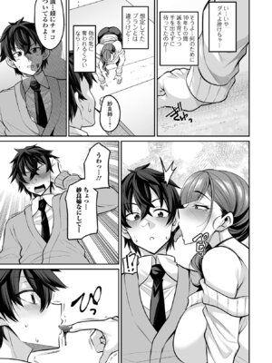 コミック刺激的 SQUIRT！！Vol.67 [DL版]_007_txag