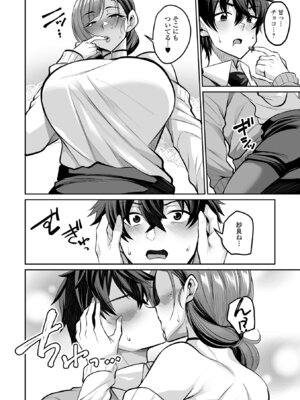 コミック刺激的 SQUIRT！！Vol.67 [DL版]_008_ptsu