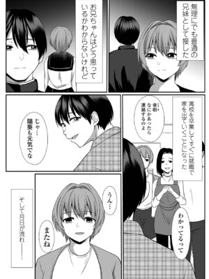 コミック刺激的 SQUIRT！！Vol.67 [DL版]_028_roky