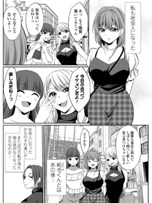 コミック刺激的 SQUIRT！！Vol.67 [DL版]_029_mwhe