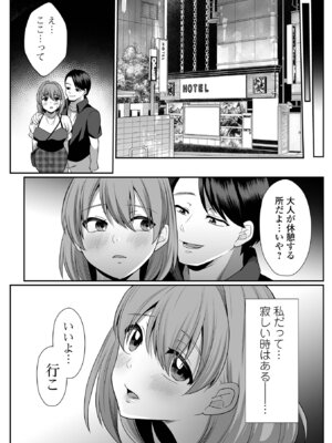 コミック刺激的 SQUIRT！！Vol.67 [DL版]_032_vifl