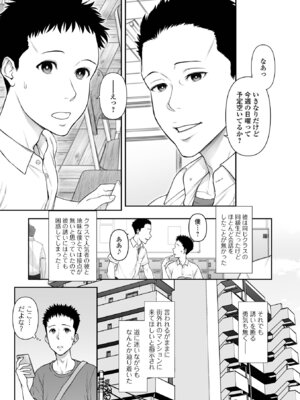 コミック刺激的 SQUIRT！！Vol.67 [DL版]_045_epny