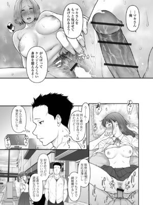 コミック刺激的 SQUIRT！！Vol.67 [DL版]_065_cfjg