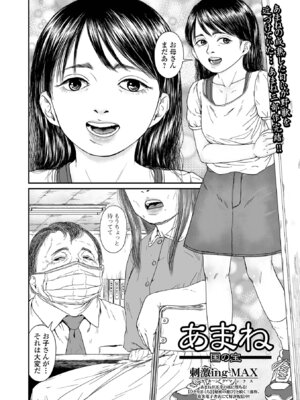 コミック刺激的 SQUIRT！！Vol.67 [DL版]_084_cfia