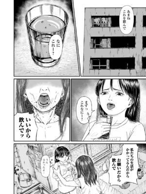 コミック刺激的 SQUIRT！！Vol.67 [DL版]_086_fcen