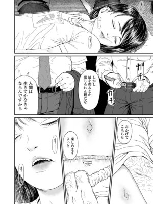 コミック刺激的 SQUIRT！！Vol.67 [DL版]_088_pqqd