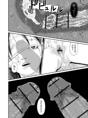 コミック刺激的 SQUIRT！！Vol.67 [DL版]_100_bdho